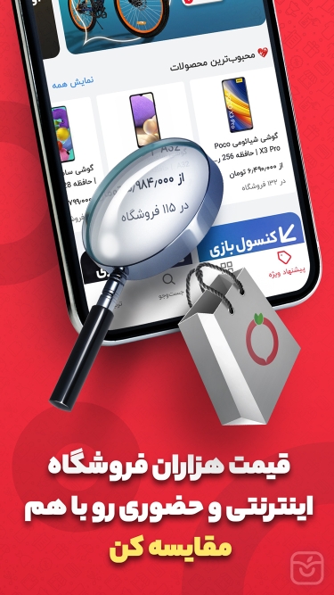 تصاویر ترب | بهترین قیمت بازار