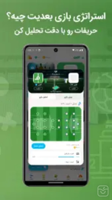 تصاویر کلوپی | مدیریت آنلاین فوتبالی