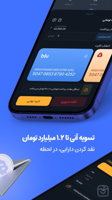 تصاویر صرافی کیف پول من | خرید ارز دیجیتال | kifpoolme