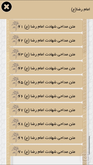 تصاویر دفترچه مداحي