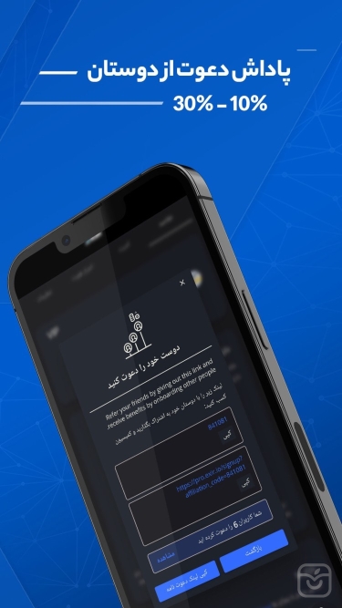 تصاویر صرافی ارز دیجیتال اکسیر | EXIR