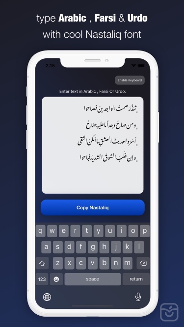 تصاویر Nastaliq Writer | نستعليق