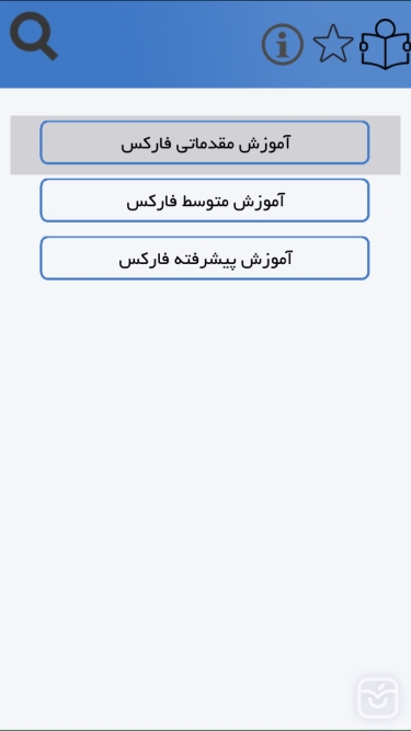 تصاویر صفر تا صد فارکس