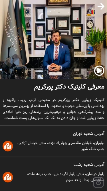 تصاویر دکتر پی‌کی