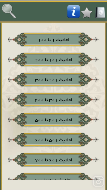 تصاویر نهج الفصاحه