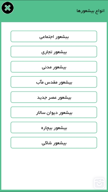 تصاویر بیشعوری