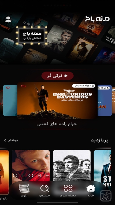 تصاویر منه باخ | Mnabakh