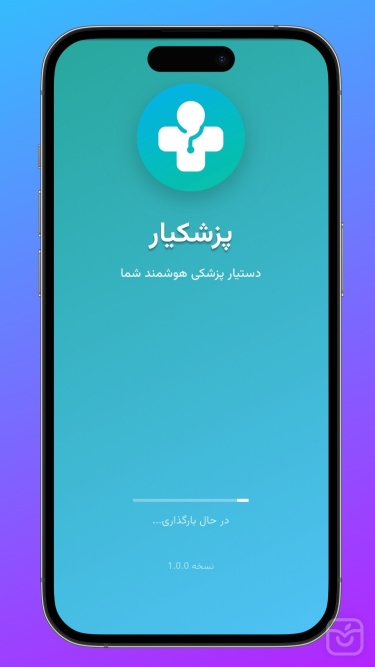 تصاویر هوش مصنوعی پزشکیار