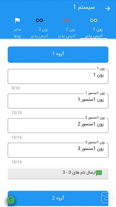 تصاویر اپلیکیشن سیستم اعلام سرقت Overseen