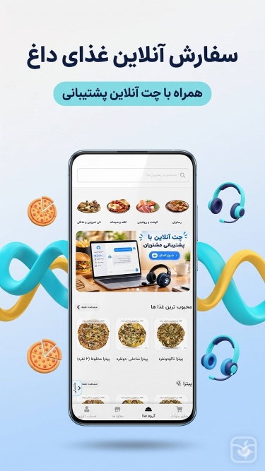 تصاویر ۳ سوت