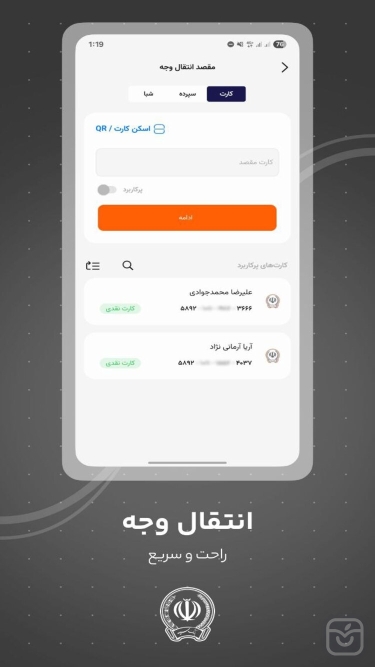 تصاویر  همراه بانک سپه
