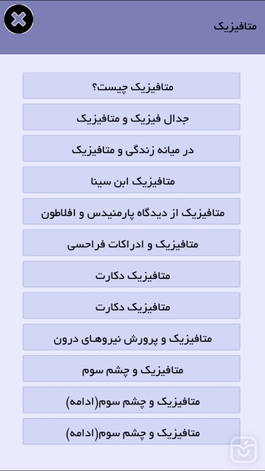 تصاویر متافیزیک و علوم غریبه