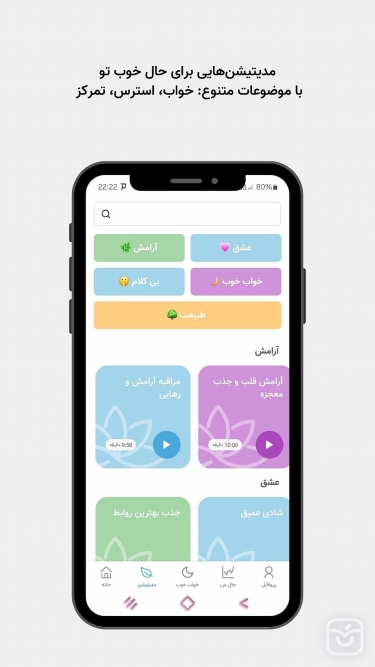 تصاویر جانارام | مدیتیشن و روانشناس AI