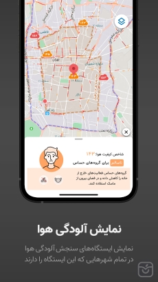 نشان - نقشه و مسیریاب سخن گوی فارسی 