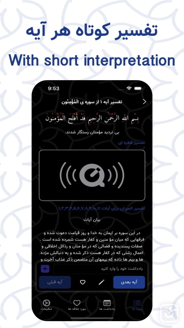 تصاویر تفسیر قرآن کریم