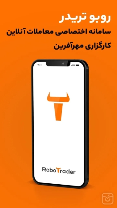 تصاویر روبوتریدر | RoboTrader