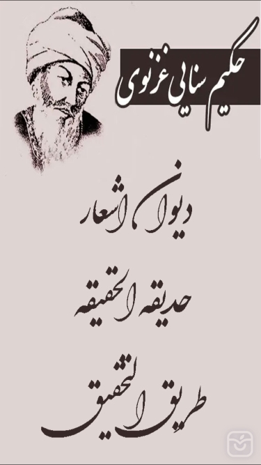 تصاویر سنايي