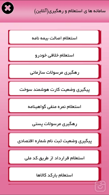 تصاویر همیار اداری پلیس +۱۰