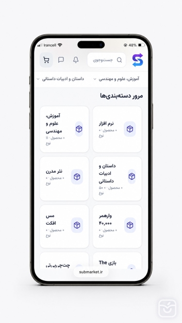 تصاویر Submarket | ساب مارکت