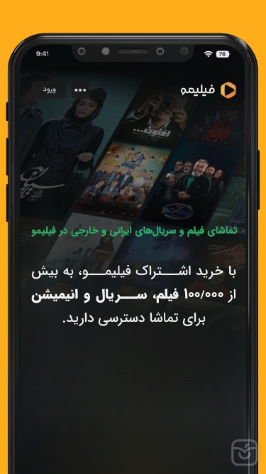 تصاویر فیلیمو | Filimo 