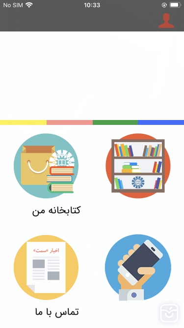 تصاویر SamtBookReader | سمت