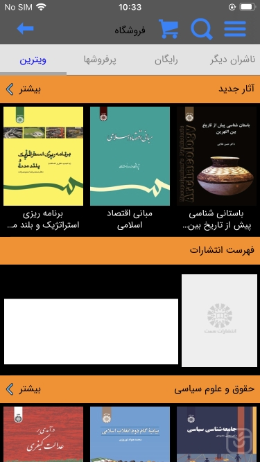 تصاویر SamtBookReader | سمت