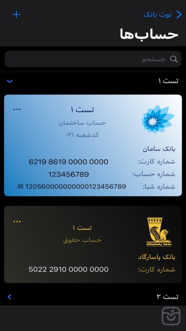 تصاویر نوت بانک