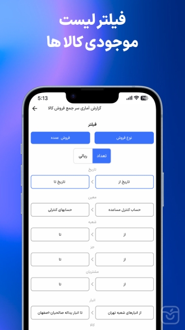 تصاویر Takro System