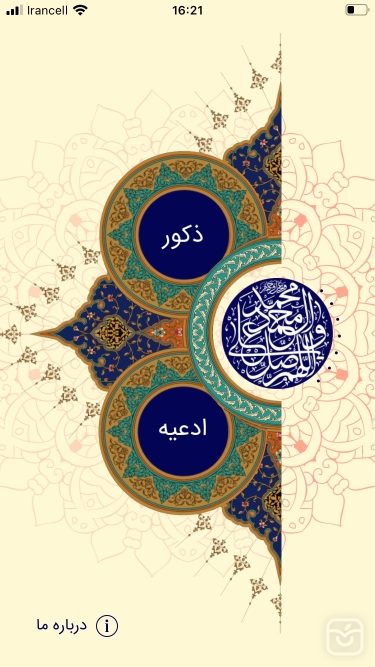 تصاویر ناجی | Naji