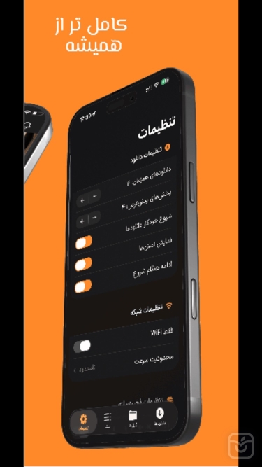 تصاویر دانلود منیجر چیتا
