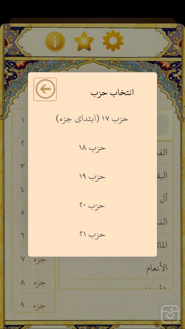 تصاویر قرآن کريم