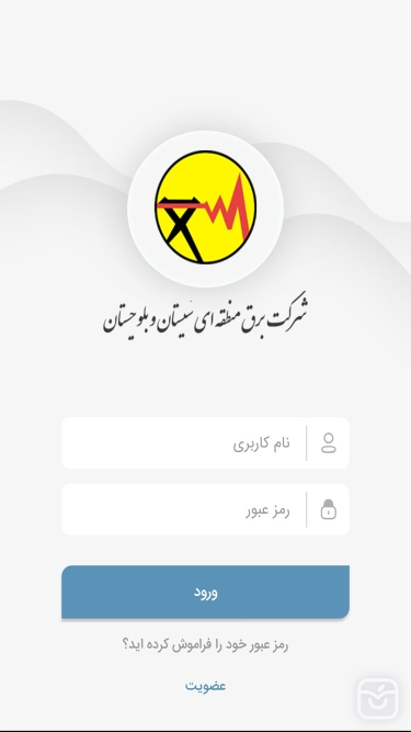 تصاویر سامانه نظام جامع پذیرش و بررسی پیشنهادها (توزیع برق جنوب کرمان)