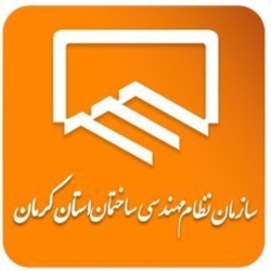 لوگو اپلیکیشن نظام مهندسی ساختمان کرمان