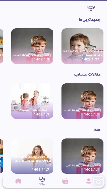 تصاویر بالین