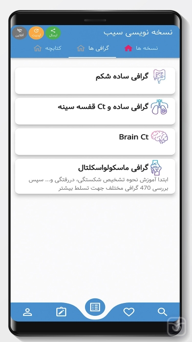 تصاویر نسخه نویسی سیب
