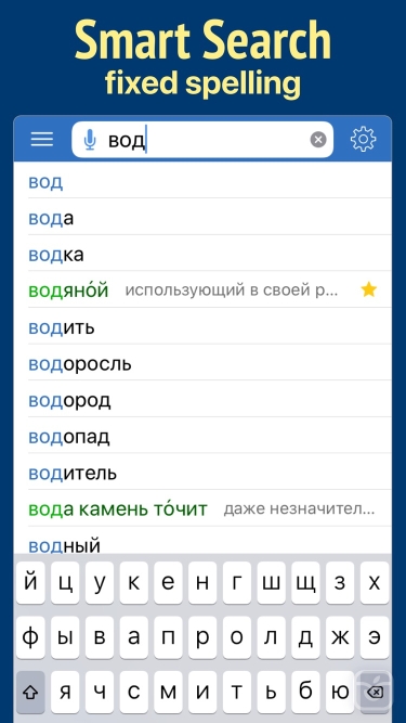 تصاویر Russian Dictionary Wiki Word ++