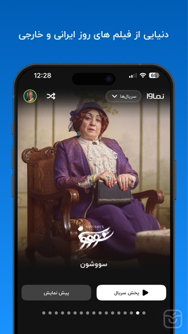 تصاویر نماوا