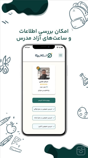 تصاویر Ostadbin
