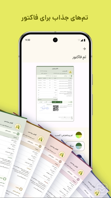 تصاویر کسب؛ صدور فاکتور آنلاین، انبار، فروش