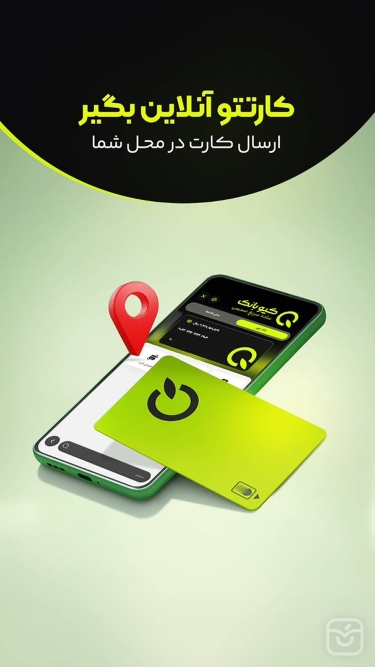 تصاویر کیوبانک | QBank