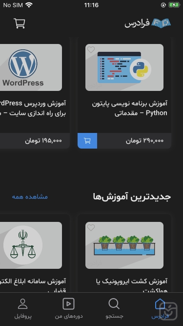تصاویر فرادرس | FaraDars
