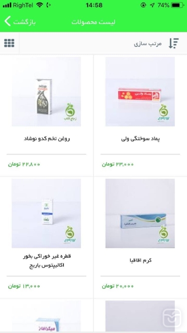 تصاویر  داروخانه گیاهی زجاج کلاب | Zojajclub herbal pharmacy