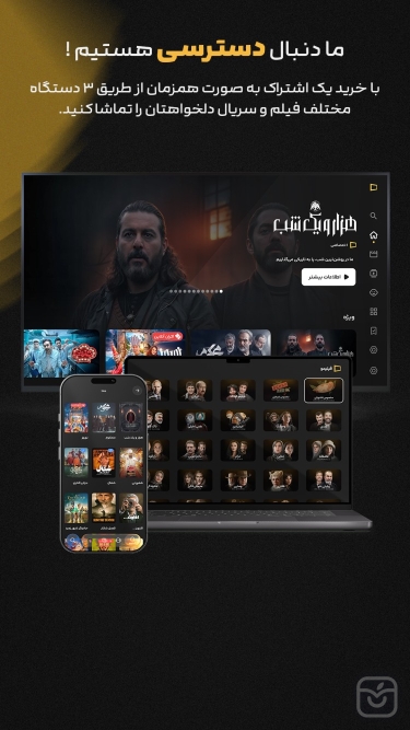 تصاویر فیلیمو | تماشای فیلم و سریال