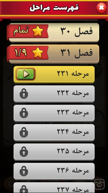 تصاویر بازی فندق | Fandogh