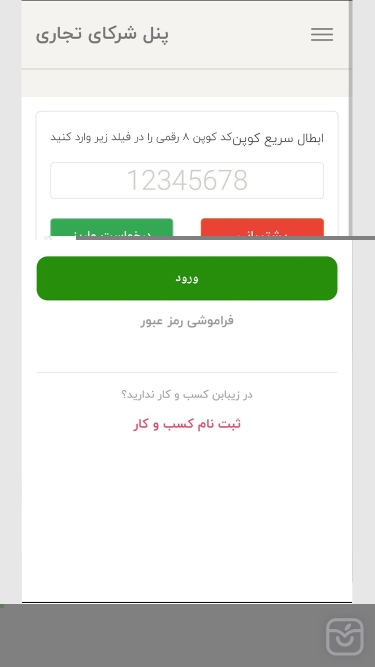 تصاویر شرکای تجاری زیبا بن