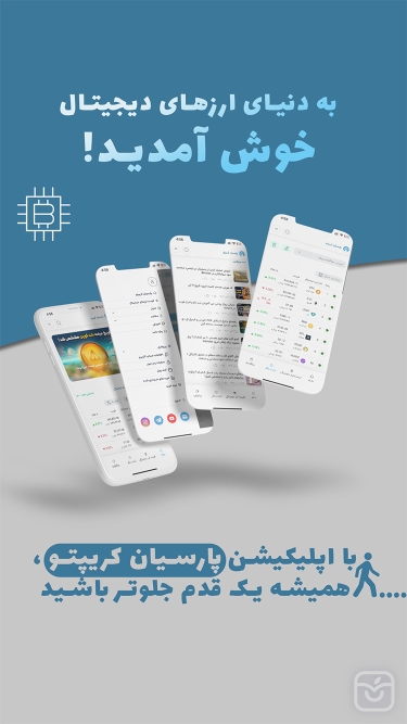 تصاویر پارسیان کریپتو