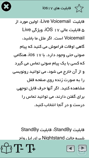 تصاویر ترفندهاي ios