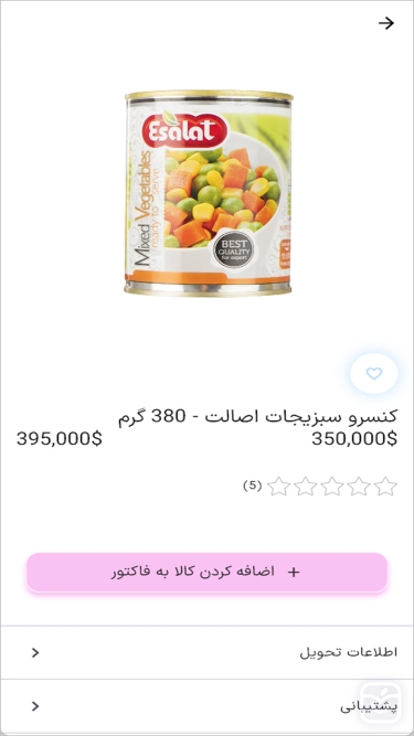 تصاویر مای مارکت (MyMarket) مدیریت فروشگاه