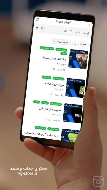 تصاویر وی جی استور - نسخه جدید