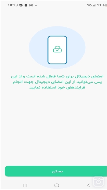 تصاویر همراه بانک سینا